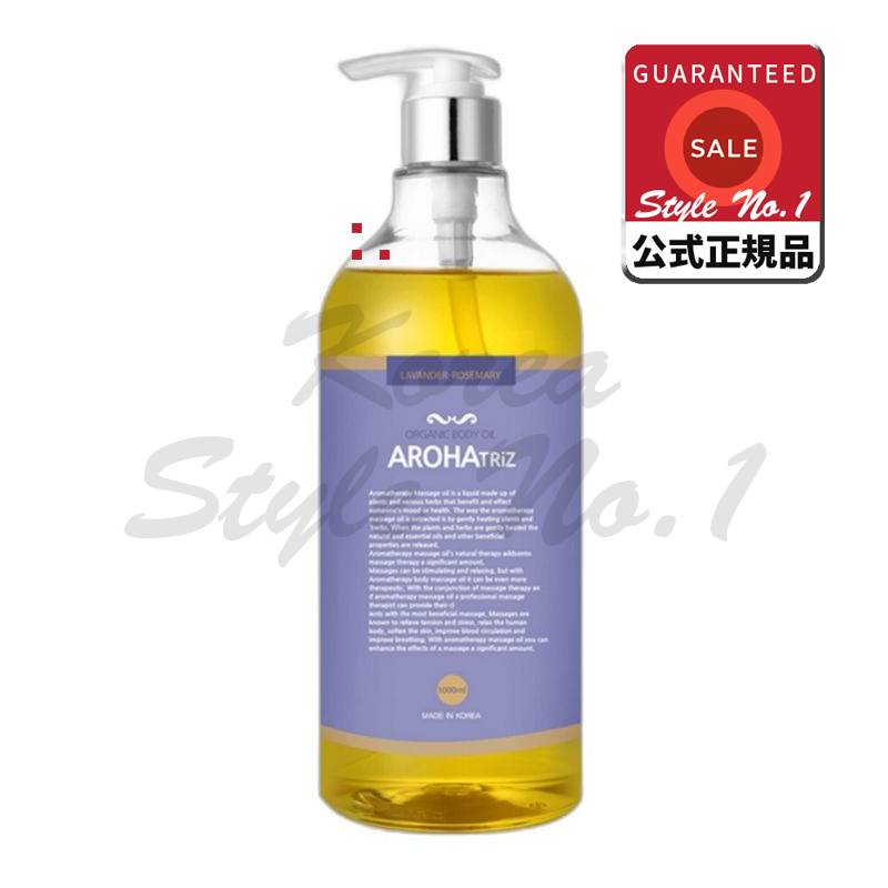 ボディオイルラベンダーローズマリー1L