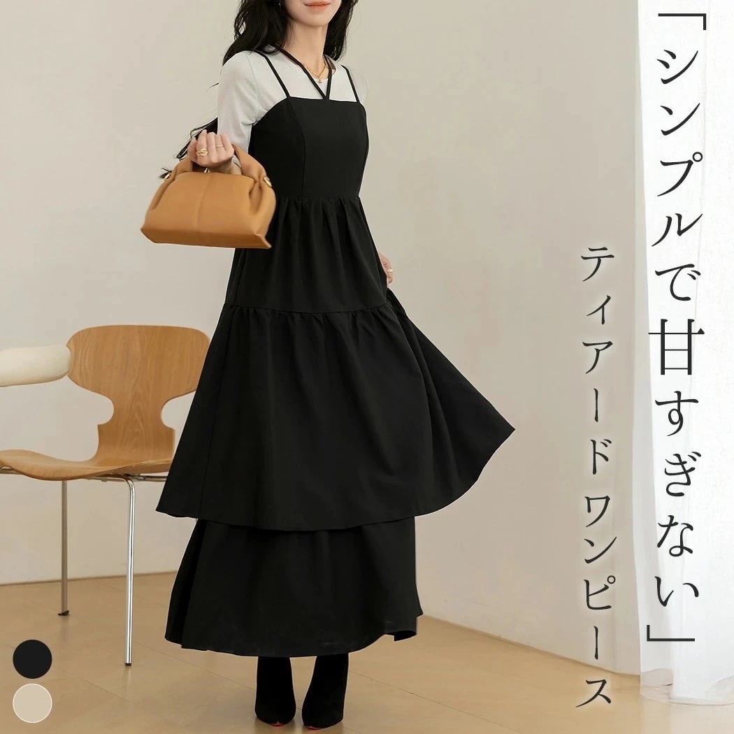 「デコルテを彩る肩紐」ワンピース ティアード レディース ロング丈 ロングワンピース きれいめ マキシワンピース 着痩せ Aライン ノースリーブ ストラッピー 脇下 ファスナー バックシャーリング 裏