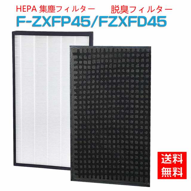 パナソニック F-ZXFP45 F-ZXFD45 フィルター 集じんフィルター f-zxfp45 脱臭フィルター f-zxfd45 加湿空気清浄機 F-VXF45-W F-VXF45-P F-VX45