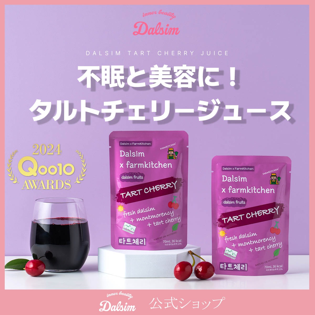 [Qoo10] ダルシム とってもお得な30袋入り！【睡眠に悩む女 : 健康食品・サプリ