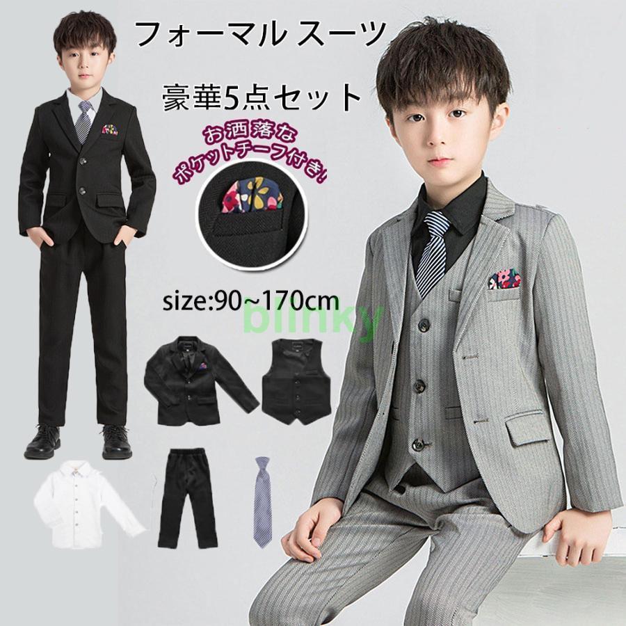 フォーマル スーツ 男の子 安い 子供 入学式 卒業式 小学校 タキシード キッズ 男子 結婚式 発表会 卒園式 七五三 ジュニア 子供服30%OFF