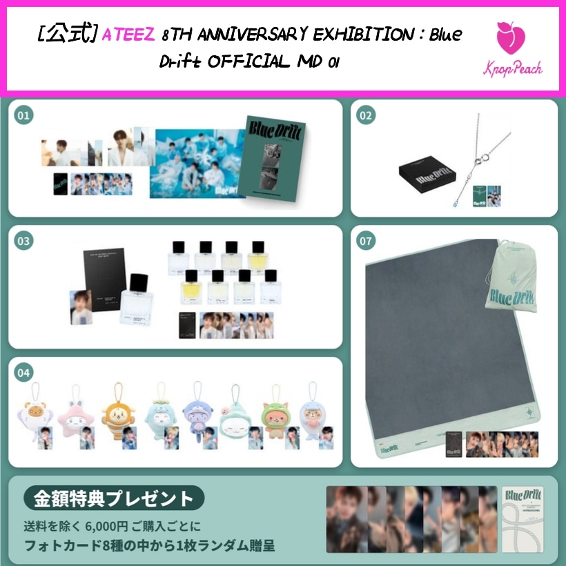 Qoo10] KQエンターテインメント [公式] ATEEZ 8TH ANNIV
