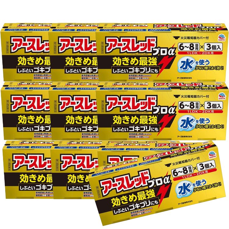 第2類医薬品 10個セット アース製薬 アースレッド プロα 68畳 10g3個入 ゴキブリ ダニ ノミ 駆除