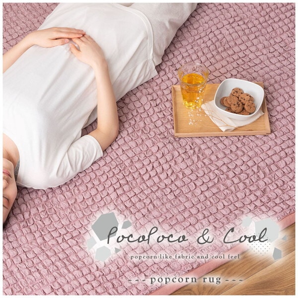 GLK-204PK ピンク 冷感ポップコーンラグ メーカー直送