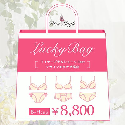 リサマリ　D70　ブラ/ショーツセット　Risa Magli 福袋 Risa Magli - 【新品】リサマリ risa magli D70 福袋 上下4点