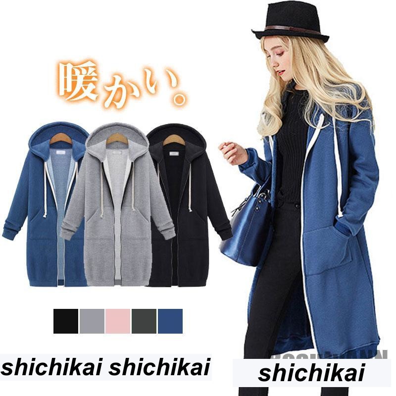 新生活 パーカー レディース 冬服 フード付き 防寒対策 防風 暖かい ロング丈 スウェット 上着 トップス 長袖 厚手 アウター 女性用 プレゼント ギフト 秋物 冬物 春物 春 秋 冬