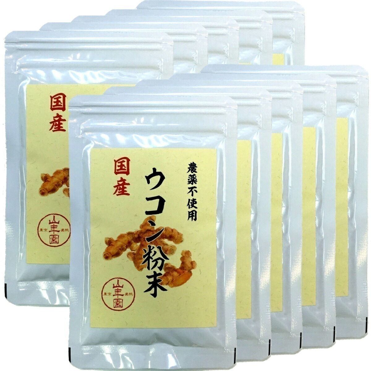 国産 100% ウコン 粉末 30g10袋セット パウダー 秋ウコン 山梨県産 ノンカフェイン ウコン茶 うこん ウコン粉末 サプリ セット ギフト プレゼント お年賀 御年賀 プチギフト