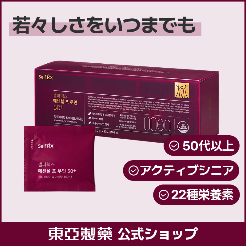 【SELFRX】エッセンシャルフォーウーマン50+/50代以上の女性のための オールインワン マルチビタミン