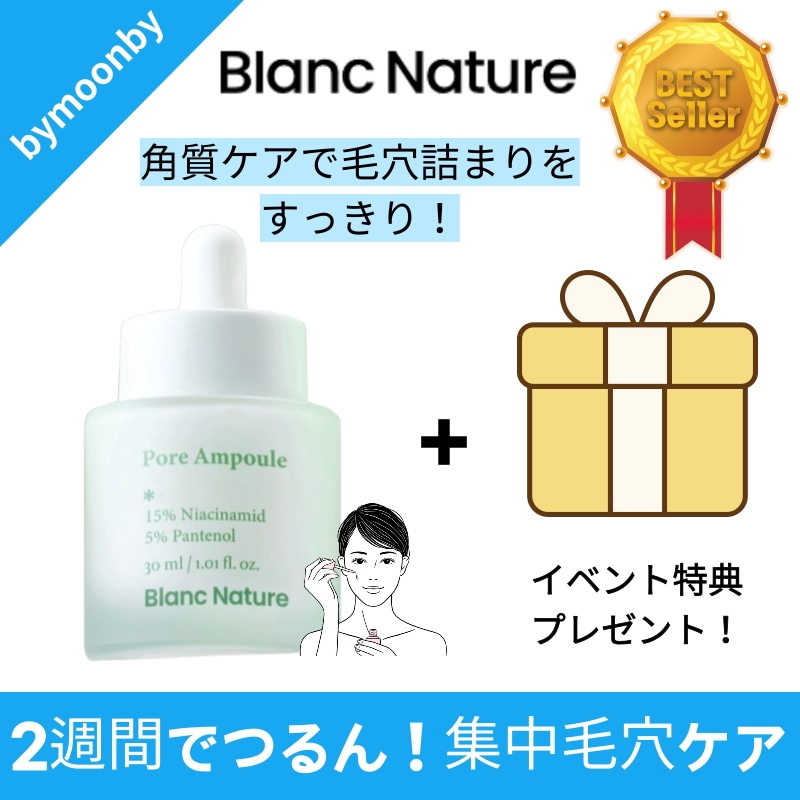 【2週間で毛穴ケア】ポアリターン アンプル 30mL 角質＆毛穴引き締め つるんと滑らか肌へ