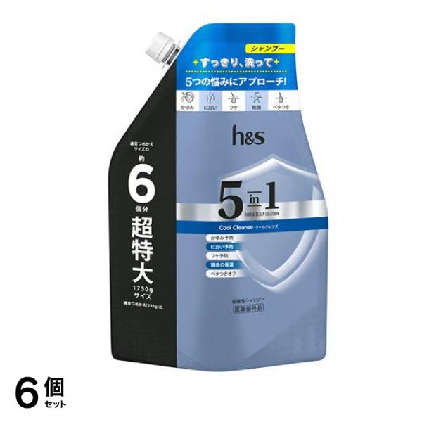 h&s 5in1 クールクレンズ シャンプー 詰め替え用 超特大 1750g 6個セット