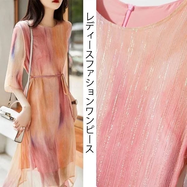 ワンピース　おしゃれなワンピース　レディースファションワンピース　人気洋服