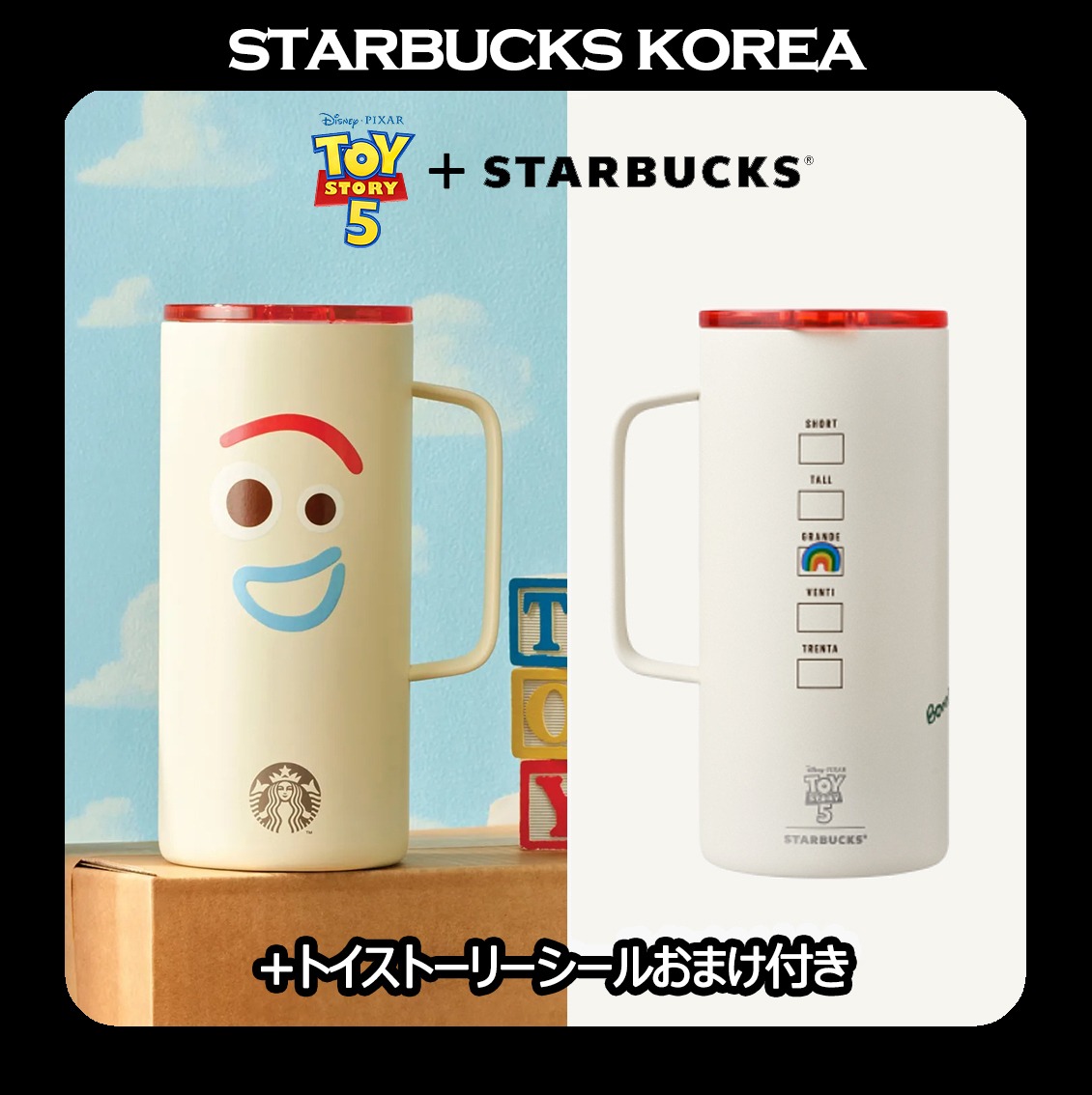 [韓国スターバ x トイストーリー5] SS Toy Story Tank Tumbler 503ml