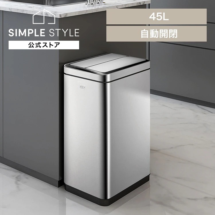 【人気商品】ごみ箱 45L センサー デラックスファントム センサービン シルバー EK9287MT-45L EKOJAPAN