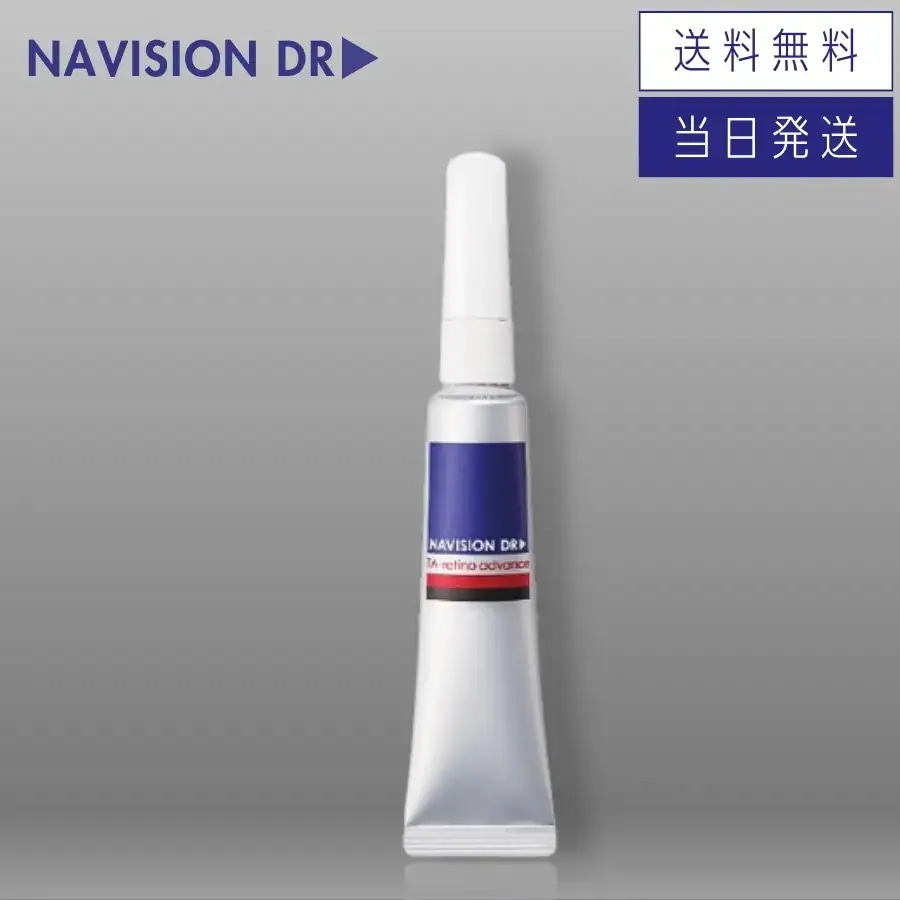 ナビジョンDR TAレチノアドバンス 15g クリーム