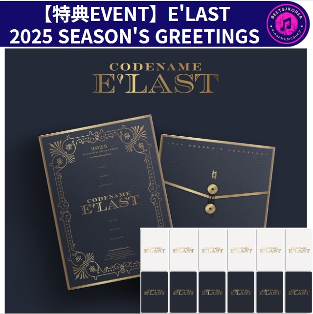 【特典EVENT】ELAST  2025 SEASONS GREETINGS [CODENAME : ELAST]