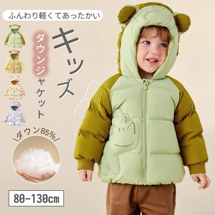 ダウンコート 子供服 キッズ 女の子 男の子 ダウンジャケット アウター 冬 冬用 子供 コート ジャケット フード 撥水 通園 通学 キッズ服 防寒 秋冬 ショート丈 ダウン85％ 暖か 保温 防風