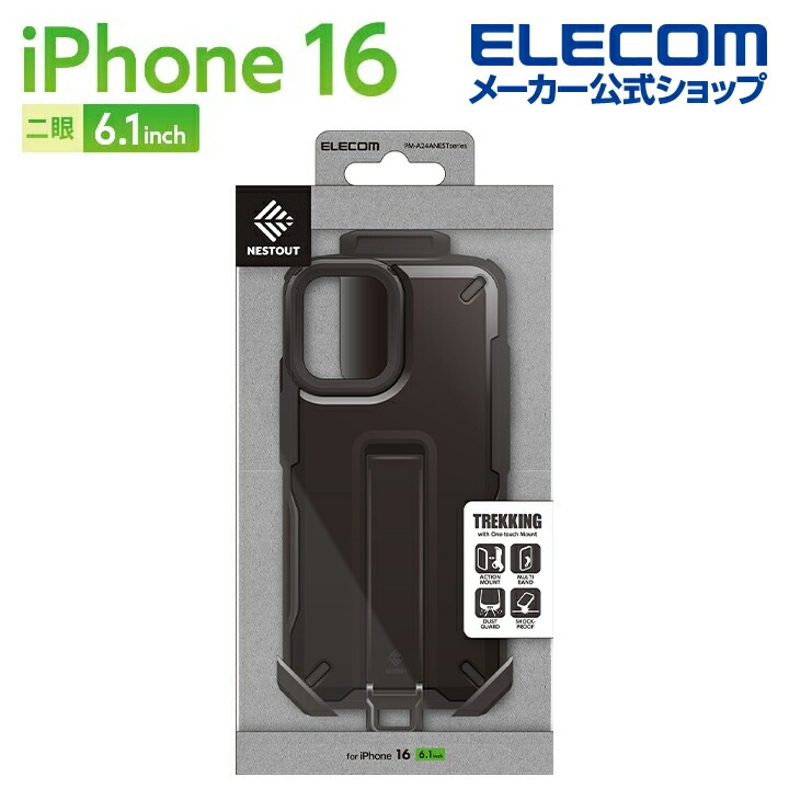 エレコム iPhone 16 用 NESTOUT TREKKING ハイブリッドケース iPhone16 ケース カバー ブラック PM-A24ANESTBK