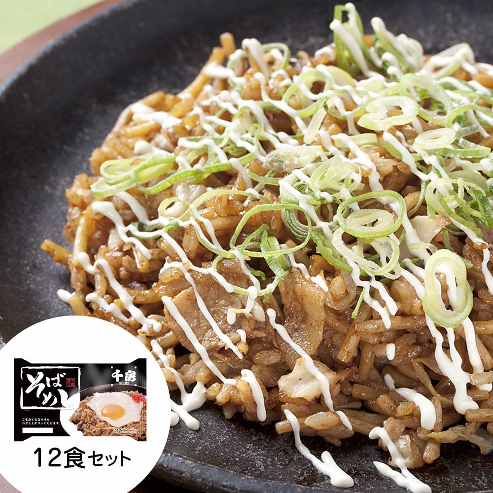 千房 そばめし12食セット お好み焼 冷凍 国産精白米使用 焼そば麺とご飯に豚肉と野菜を加えて千房特製ソースを絡めて仕上げたそばめし