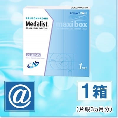 メダリストワンデープラスマキシボックス (90枚) 1箱