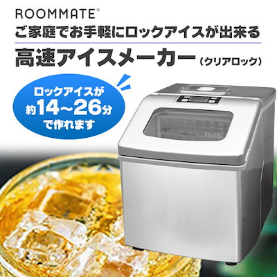 自動製氷機 高速アイスメーカー クリアロック RM-100H - その他