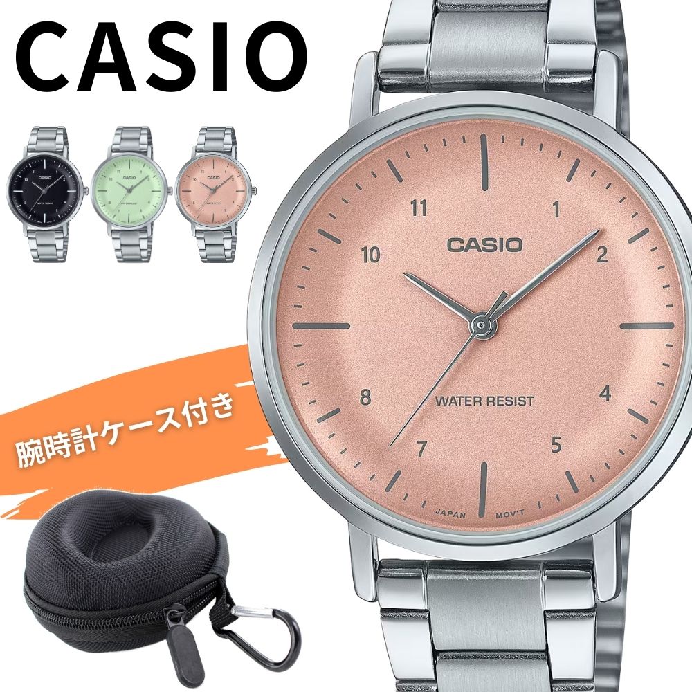 日本未発売モデル カシオ レディース 腕時計 女の子 チープカシオ チプカシ 収納ケース付き シルバー ブラック グリーン ピンク メタル おしゃれ シンプル 日常生活防水 学生 仕事用 ビジネス プ