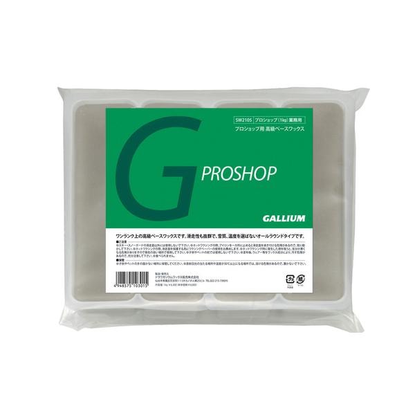 GALLIUM WAX プロショップ1kg SW2105 スキー スノーボード チューンナップ