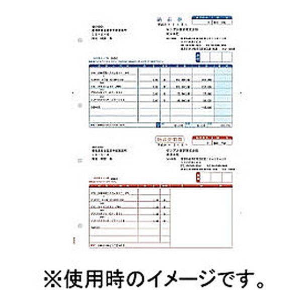 メーカー包装済】 SR332 SR332 納品書物品受領書 納品書C 紙製品・封筒 - aegis.qa