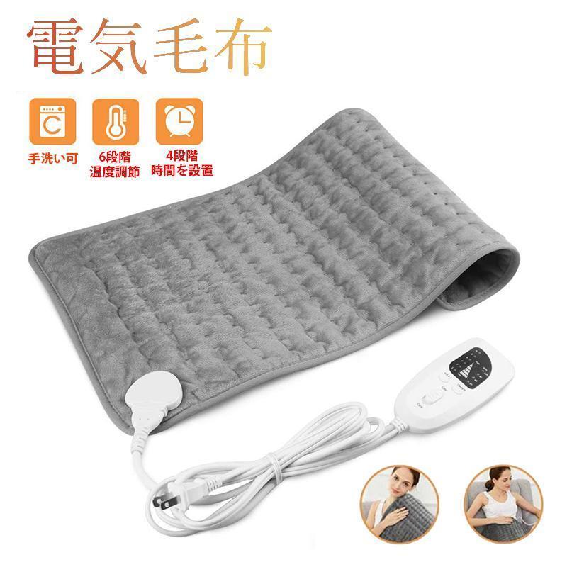 ホットカーペット 電気毛布 60×30cm 6段階温度調節 タイマー機能付き 電気座布団 加熱パッド 足温器 ホットマット 一人用 洗える 防水 デスク ひざ掛け