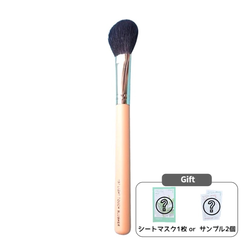 157 ライトタッチ チーク ブラシ