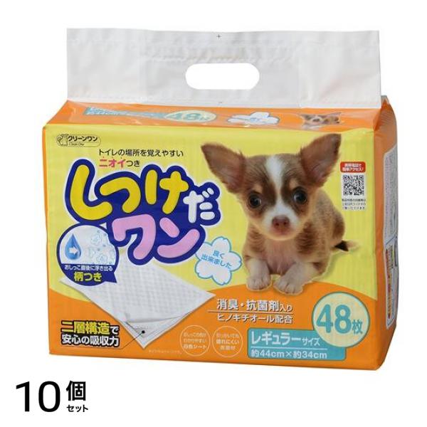 クリーンワン しつけだワン レギュラー 48枚入 10個セット