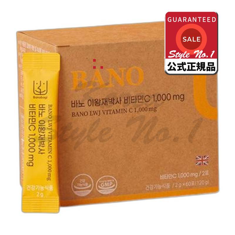 バノイワンジェ博士ビタミンC 1000mg 120g