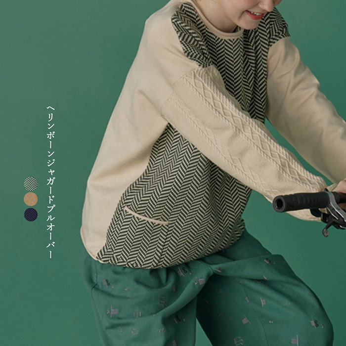 ヘリンボーンジャガードプルオーバー レディース トップス 長袖 大人の ナチュラル カジュアル イマゴ ニット セーター かわいい