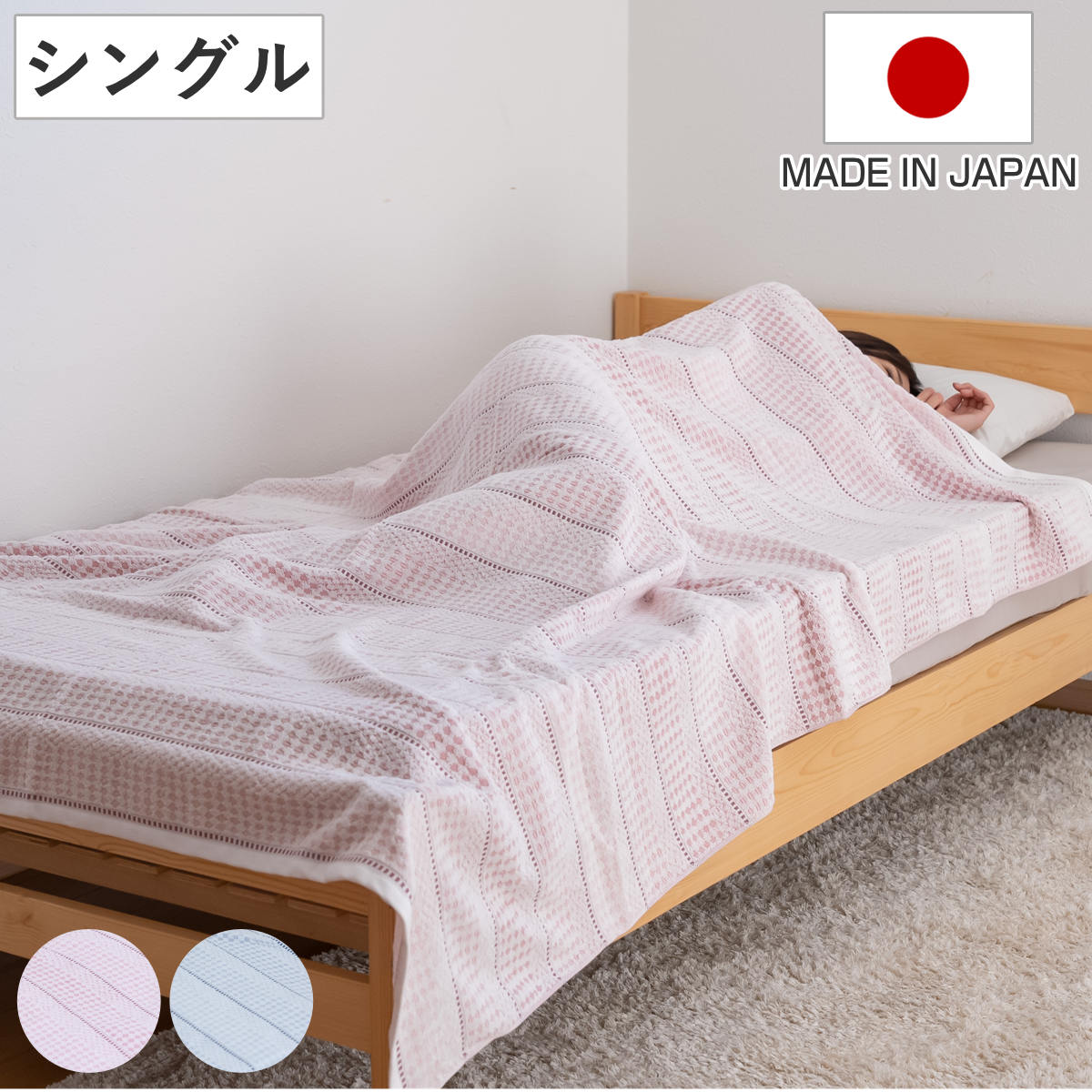タオルケット シングル 泉州タオル 綿100％ 洗濯機OK WAXYO ケット コットン 布団 寝具 日本製 ワクシーヨ 洗濯OK 掛け布団 ウォッシャブル 綿100 オールシーズン
