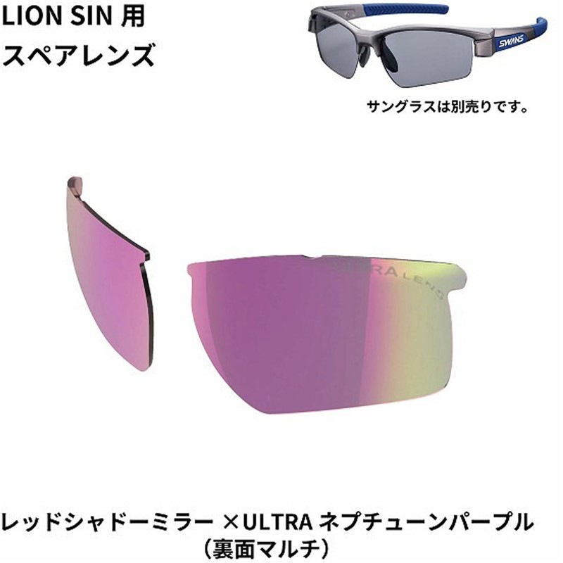 L-LI SIN-3516 スペアレンズ マルチSPサングラス (llisin3516-rshd)