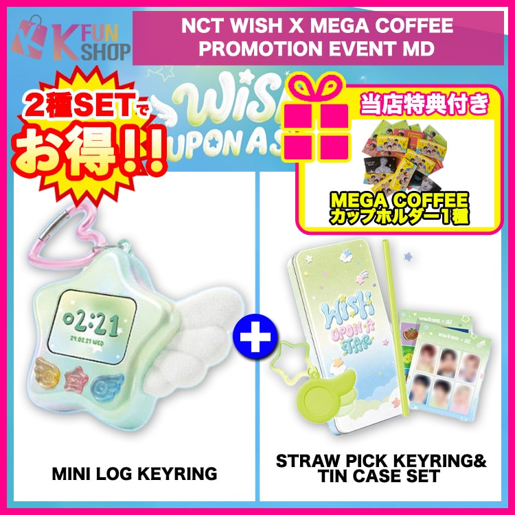 Qoo10] SMエンターテインメント [MY WISH 2種セット] NCT