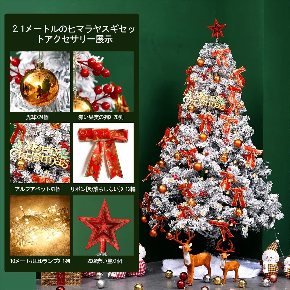 光ファイバー ギフト 北欧 ツリー 色鮮やかな光ファイバーツリー Q97 ホワイト 雪化粧 ホワイトツリー ファイバーツリー 白 マルチカラー クリスマスツリー X-04 150cm