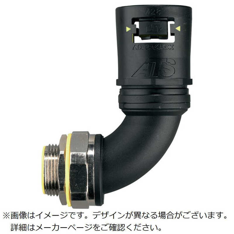 ABB　アダプタフレックス 防水フレキコネクタ Adaptalok ATS 90エルボ 28サイズ 用 M25スイベルおねじ付き　AT28M25CS90BLY