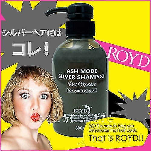 ロイド カラーシャンプー 安かっ シルバー