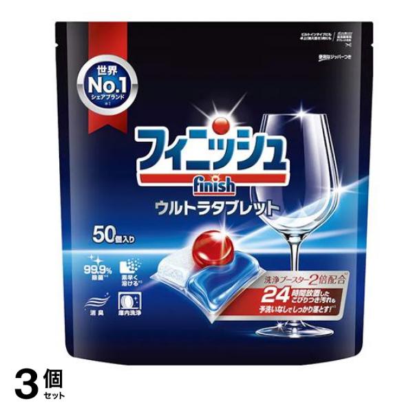 finish フィニッシュ ウルトラタブレット L 50個入 3個セット