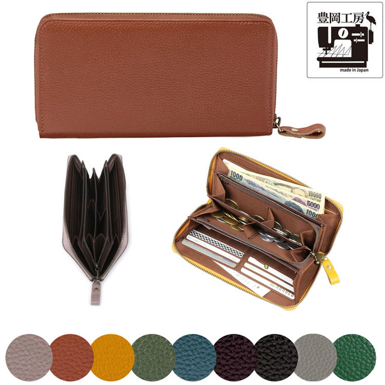 長財布 レディース メンズ 本革 牛革 ラウンドファスナー コインが分けられる 日本製