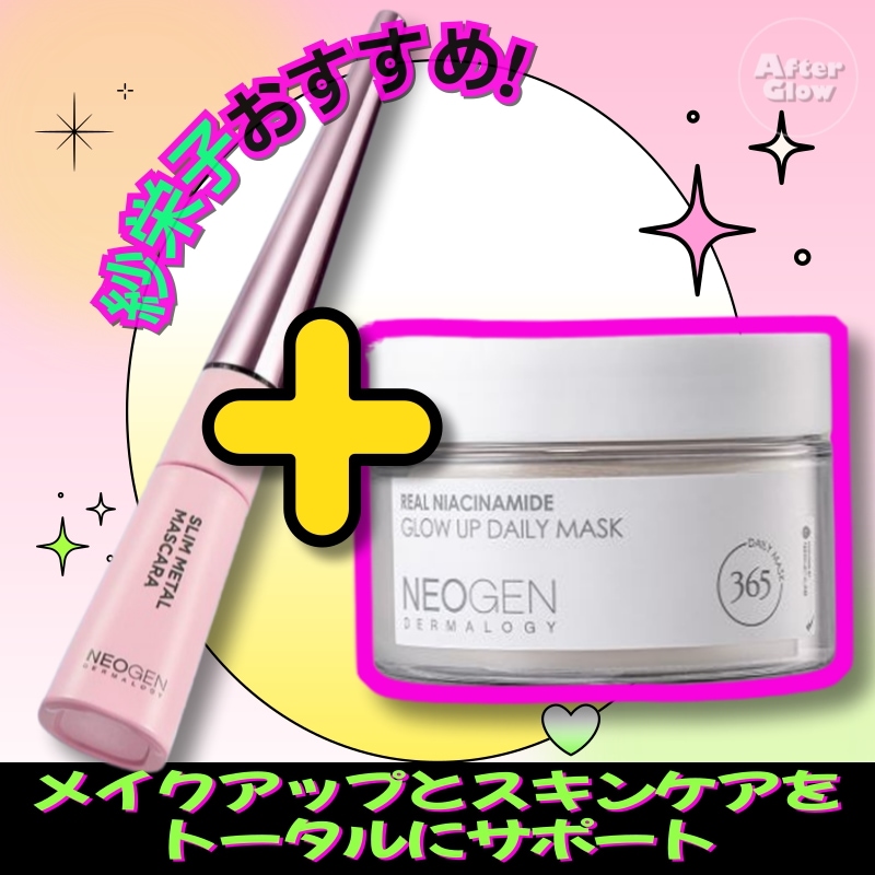 【紗栄子おすすめ/一番人気のセット】NEW!スリムメタルマスカラ #ブラック[本品＋リフィル企画] +リアルナイアシンアミドグローアップデイリーマスク 40枚