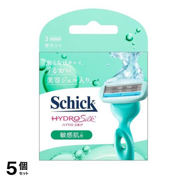 ハイドロシルク 替刃 敏感肌用 3個 5個セット