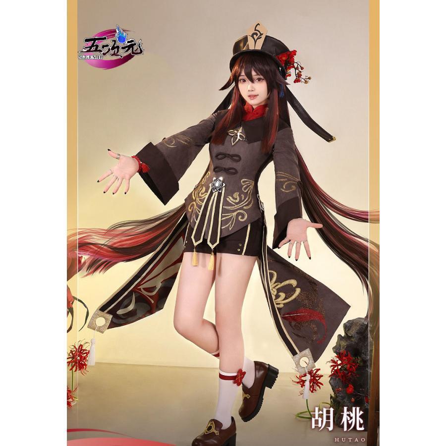 三分妄想　原神　コスプレ　胡桃　フータオ　衣装　リニューアルVer　ウィッグ　靴　武器