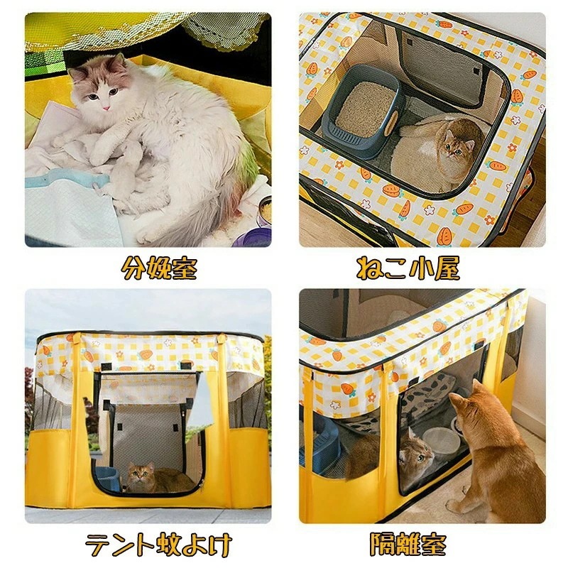 [6月大セール]ペットサークル メッシュサークル 折りたたみ 大型 猫用 分娩室 雌猫 子猫 避難 犬 子犬 ペットゲージ キャットハウス おしゃれ 屋根付き小屋 軽量 屋内 中型犬 小動物 レビュ
