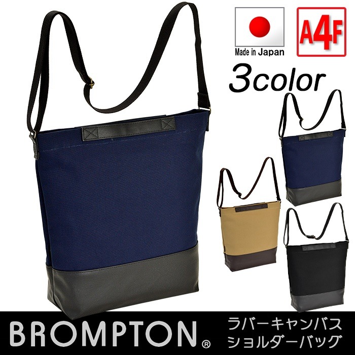 BROMPTON ラバーキャンバス ショルダーバッグ 帆布 キャンバス A4F A4 メンズ レディ