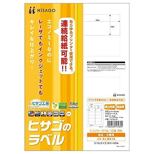 （まとめ）エコノミーラベル12面角丸 ELM018 00862887 [xまとめ買い3] 8,548円