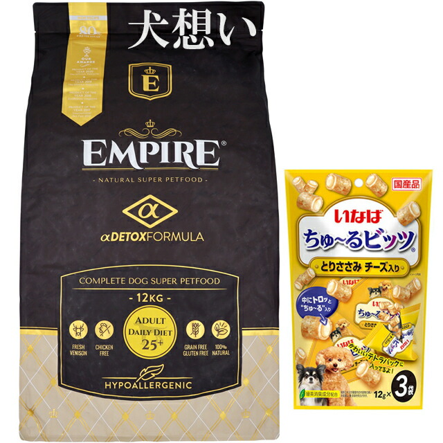 エンパイア 【EMPIRE】 アダルトデイリー25＋ 12kg【プレゼント ちゅる付】 21,868円