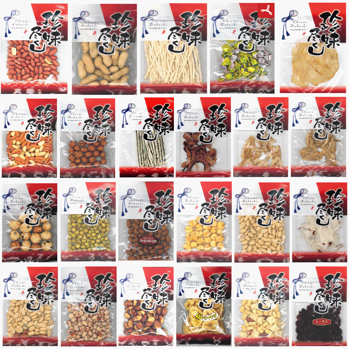 【珍味】【コスパMAX】殿方大好きなおつまみ 珍味特集 おつまみ名選海鮮珍味＆豆菓子 食べ比べ珍味尽くし プロが選ぶ厳選おつまみ100袋 バラエティパック！セット 関東圏送料無料