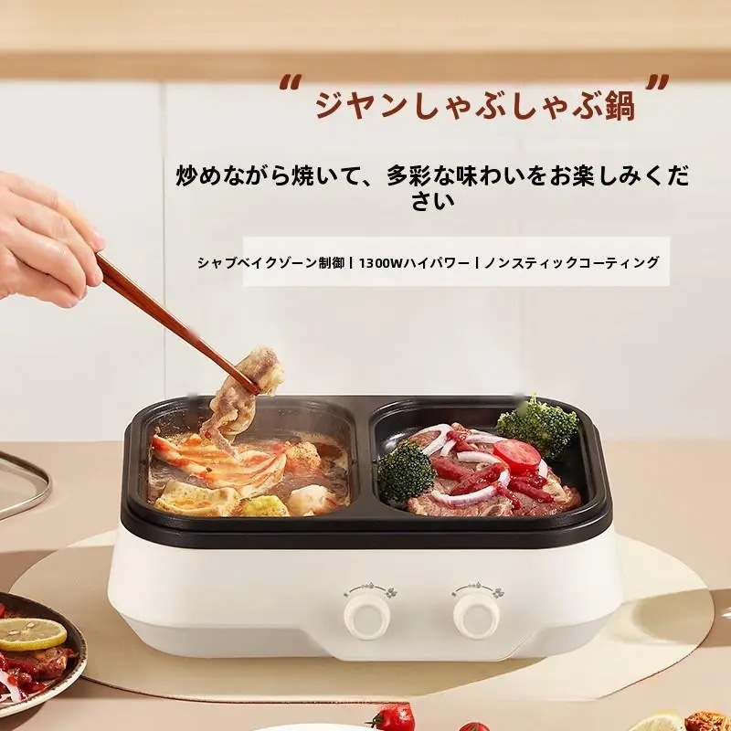 [1たくさんの役割を果たす]多機能電気調理鍋 グリル鍋 電気ポット ホットプレート 1人で夕暮れらし 卓上ポット 鍋 すき焼くき ローストポーク 蒸しし ゆでるる 揚げるめる 保温対応 コンパクト