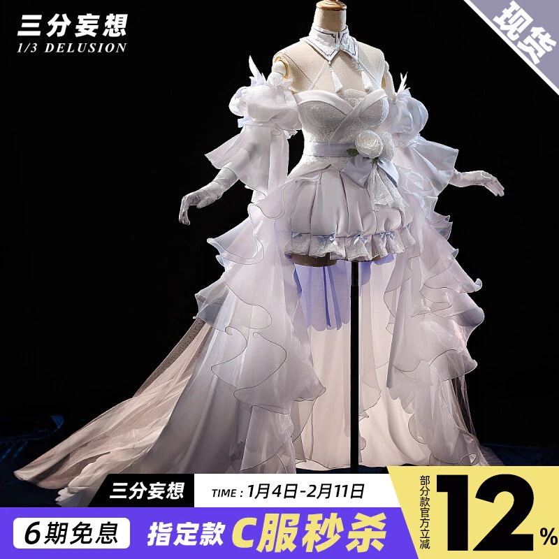 三分妄想vsinger洛天依花嫁cos服コスプレ女装ドレスcos服装アニメc服